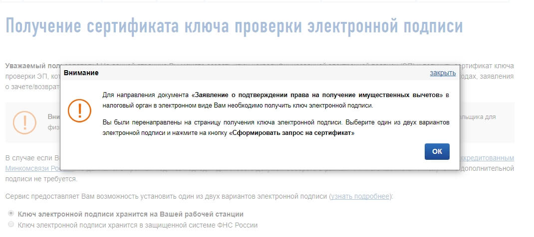 Получение страница. Документы на электронную подпись в ДОМКЛИКЕ. ДОМКЛИК электронная подпись. ДОМКЛИК подписать электронной подписью. Электронная подпись в дом клике.